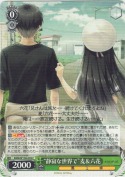 “静寂な世界で”麦＆六花