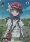 “特別頑固さん”小詠【SR】