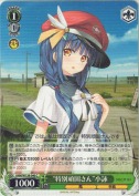 “特別頑固さん”小詠