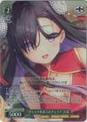 “チャイナを着てみチャイナ”六花【SR】