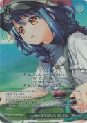 一人前の郵便屋になるために【SR】