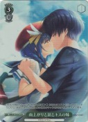 雨上がりと涙とキスの味【SR】