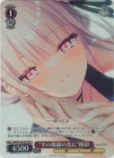 “その視線の先に”陽彩【SR】