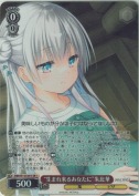 “生まれ来るあなたに”朱比華【SR】