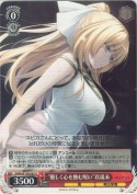 “優しく心を蝕む呪い”玖琉未