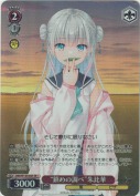 “鎮めの調べ”朱比華【SR】