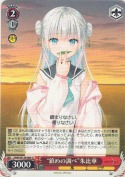 “鎮めの調べ”朱比華