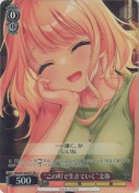 “この町で生きていく”文弥【SR】