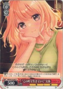 “この町で生きていく”文弥