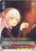 “バロンとのお別れ”朱比華