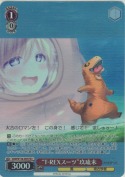 “T-REXスーツ”玖琉未【SR】