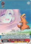 “T-REXスーツ”玖琉未