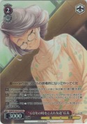 “６０年の時をこえた友達”広美【SR】