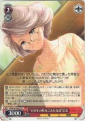 “６０年の時をこえた友達”広美