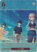 三人の旅【SR】