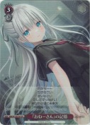 『おねーさん』の記憶【SR】