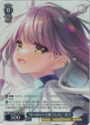 “夢の終わりを願うために”愛乃【SR】