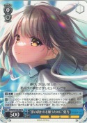 “夢の終わりを願うために”愛乃【R】