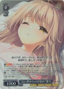 “長い夢からの目覚め”愛乃【SR】
