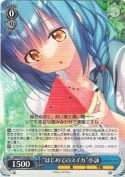 “はじめてのスイカ”小詠【R】