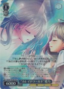“カレイドワールド”愛乃【SR】【1コスト】