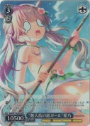 “無人島の銛ガール”愛乃【SR】