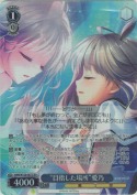 “目指した場所”愛乃【SR】【0コスト】