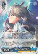 “目指した場所”愛乃