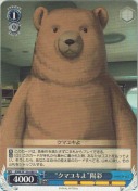 “クマユキよ”陽彩