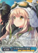 “いざ飛び立とう”愛乃