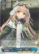 “でも誰に？”愛乃
