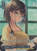 “駅舎カフェでの仕事”つづら【SR】
