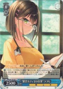 “駅舎カフェでの仕事”つづら