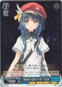 “最後の温もりを”小詠