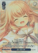 幼い頃の夢【SR】