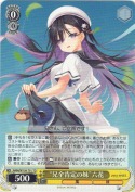 “兄全肯定の妹”六花【TD】