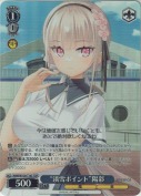 “淡雪ポイント”陽彩【TDP】