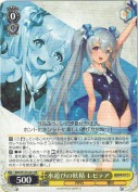 水遊びの妖精 レピテア【RR】