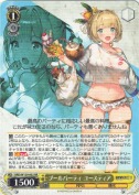 プールパーティ ユースティア【RR】