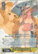 プールパーティ アンジェリカ【R】