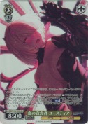 血の貪食者 ユースティア【SR】