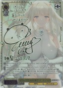 取り戻せし運命 神聖ユースティア【和氣あず未SSPサイン】