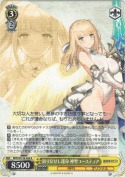 取り戻せし運命 神聖ユースティア【R】
