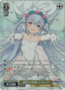 純白の祝福 レピテア【SR】