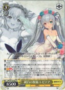 純白の祝福 レピテア【R】