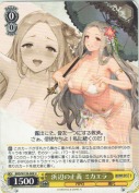 浜辺の正義 ミカエラ