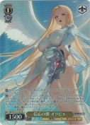 信心の翼 オリビエ【SR】
