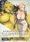 使徒 オリビエ