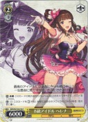 B級アイドル ヘレナ