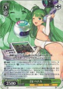 DJ ベナカ【RR】